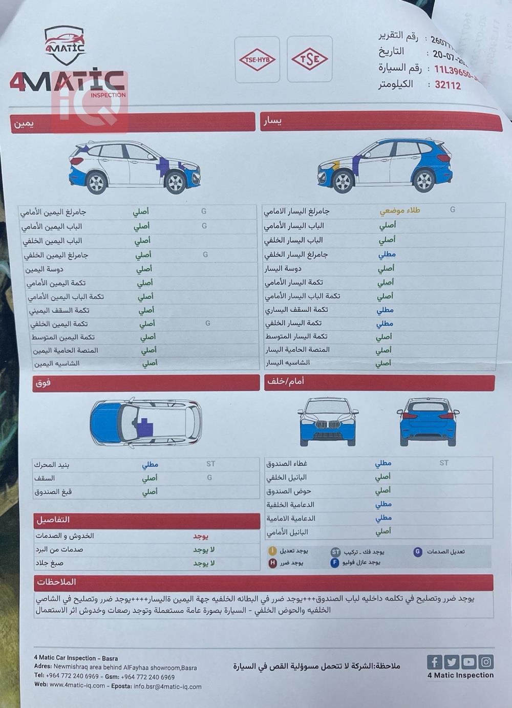 جيب جراند شيروكي إل